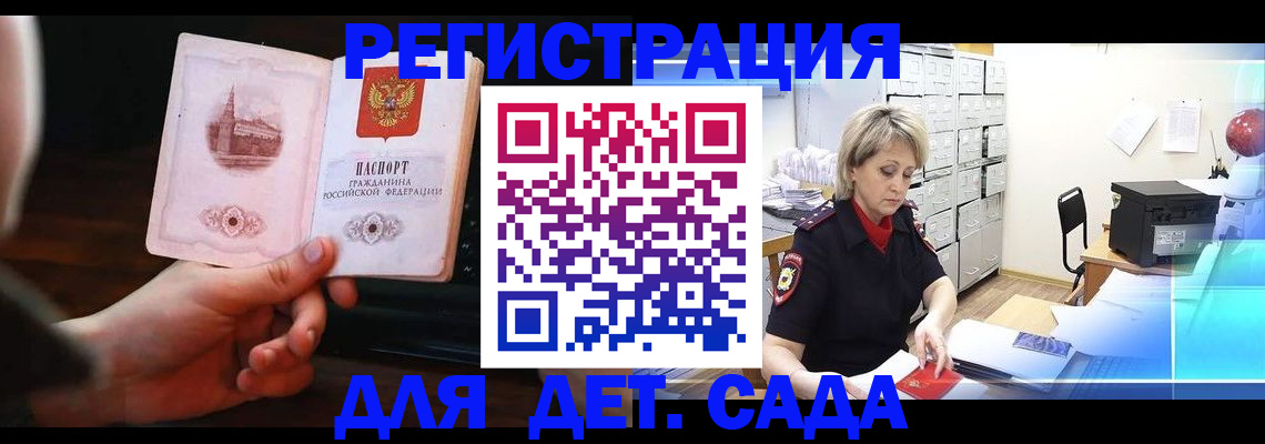 прописка для военкомата в Улан-Удэ