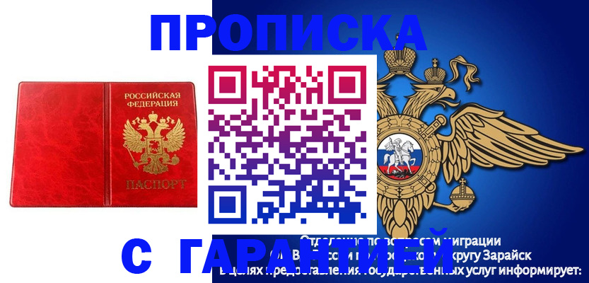 временная регистрация в квартире в Улан-Удэ